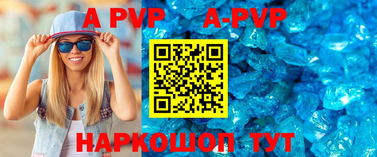 Аксай  Alpha-PVP СК  А ПВП крисы CK  Alpha-PVP  Альфа ПВП VHQ  Вход с VPN 