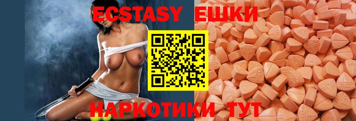 Ecstasy таблы    сайт  Аксай  ЭКСТАЗИ  Вход с VPN  это наркотические препараты  Экстази ешки 