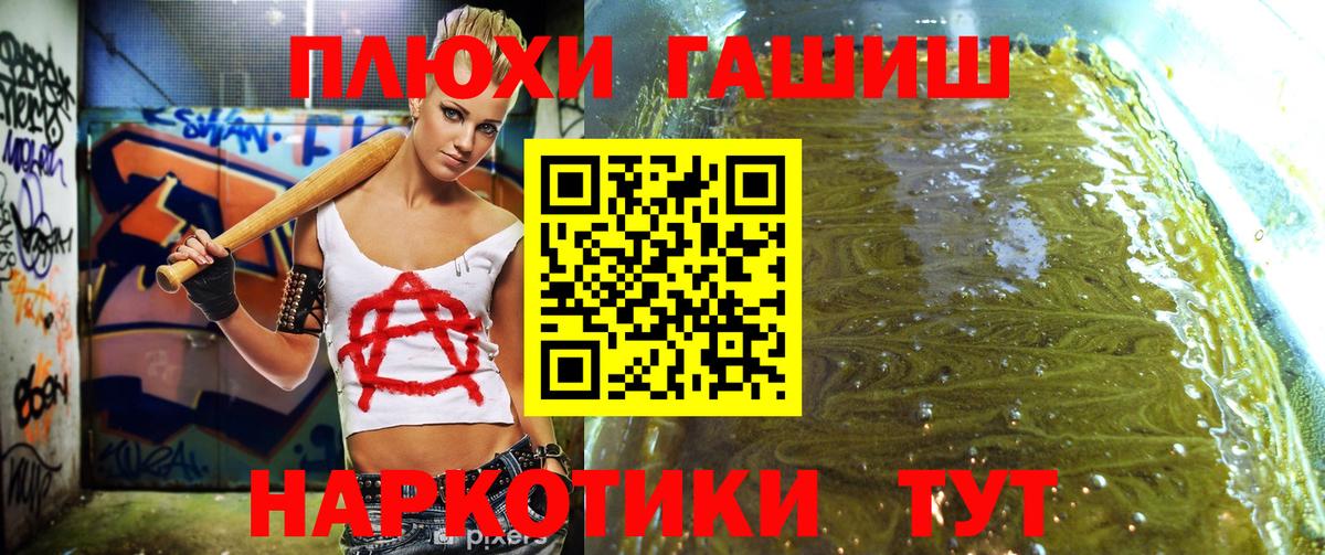 Гашиш Ice-O-Lator  Вход с VPN  ГАШ VHQ  наркошоп  Аксай 