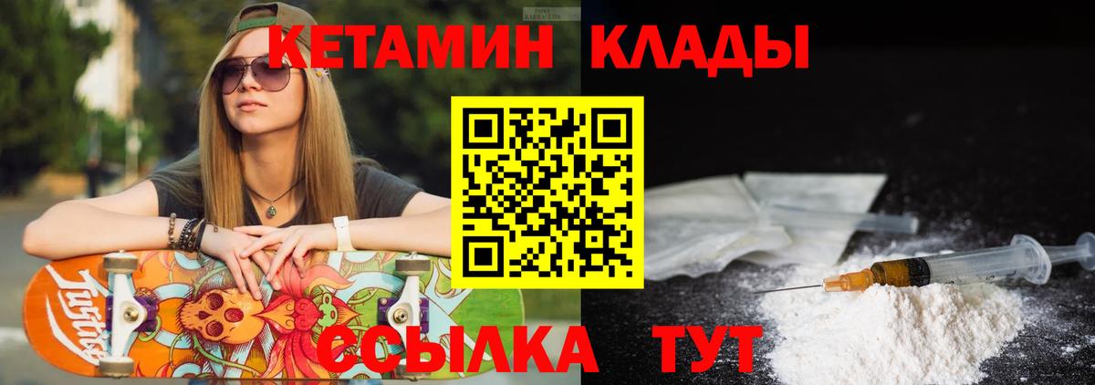 Аксай  Кетамин ketamine  Вход с VPN  Кетамин VHQ 