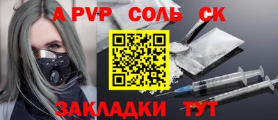 альфа пвп VHQ Краснокаменск
