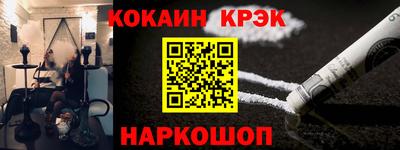 спайс Краснознаменск