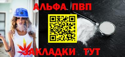 альфа пвп VHQ Краснокаменск