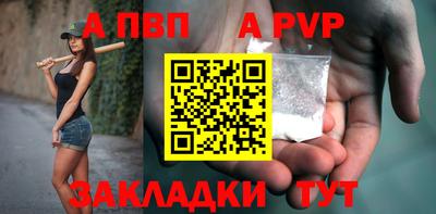 спайс Краснознаменск