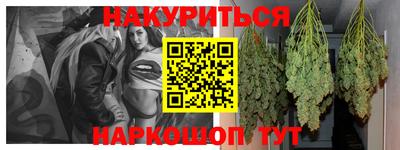 бутират Краснодар