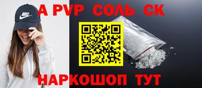 альфа пвп VHQ Краснокаменск