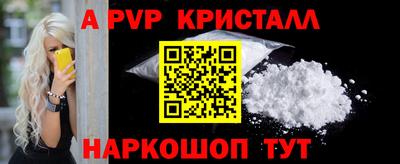 спайс Краснознаменск