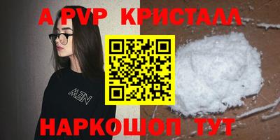 спайс Краснознаменск