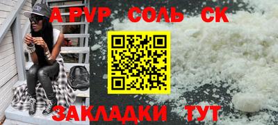 альфа пвп VHQ Краснокаменск