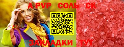 бутират Краснодар