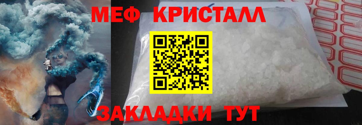 Мефедрон кристаллы Аксай