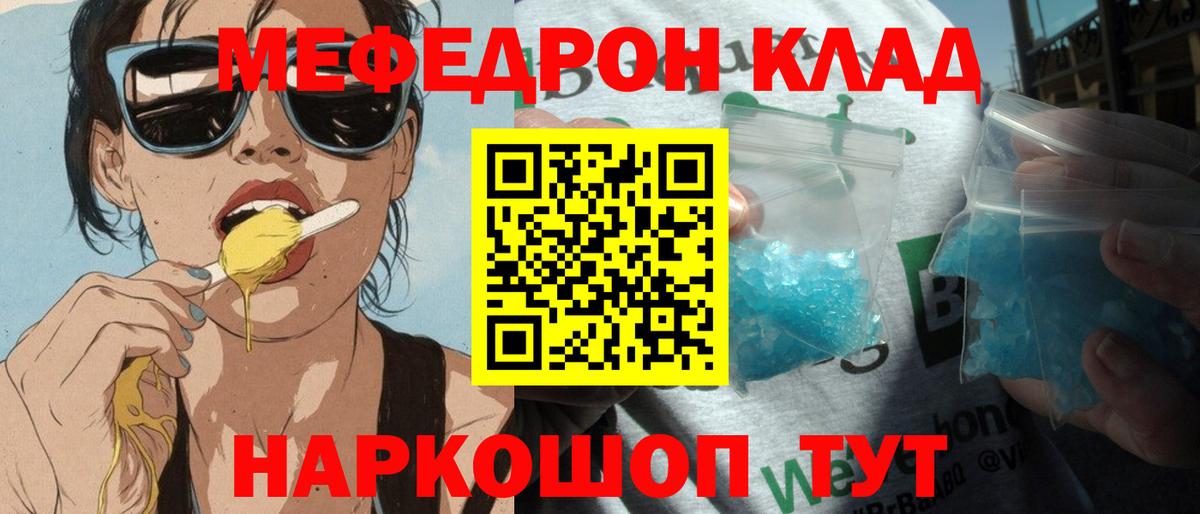 Меф  Меф  Аксай  МЕФ mephedrone  Мефедрон мука  Вход с VPN 