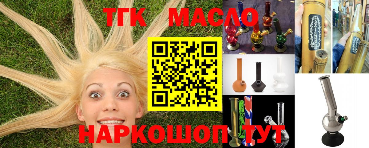 Дистиллят ТГК Wax Аксай
