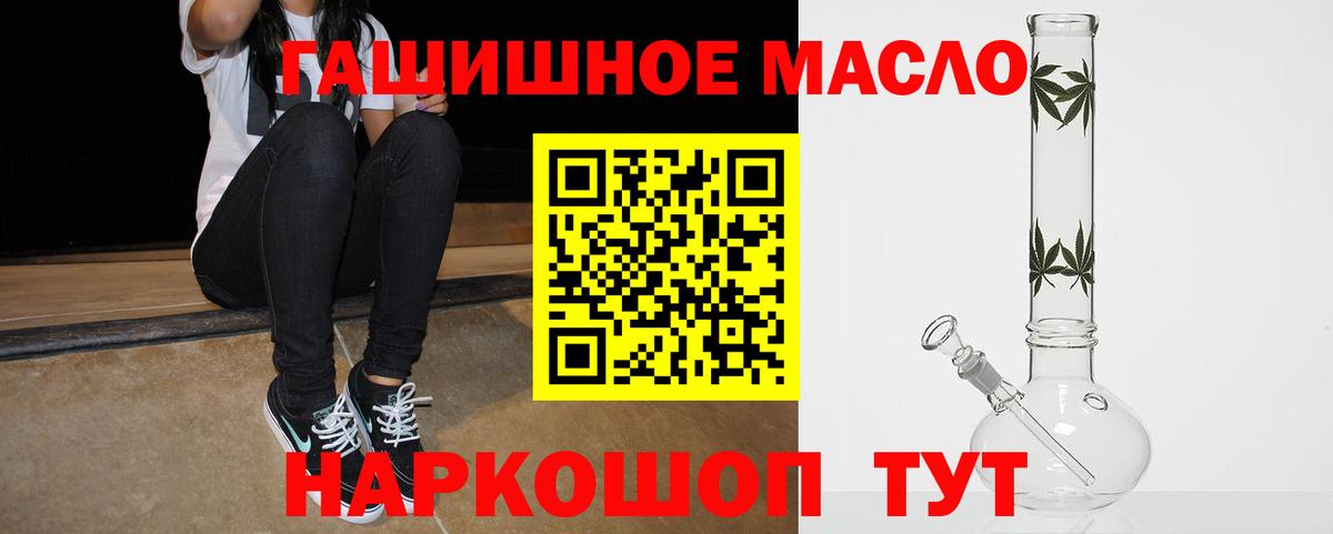 Аксай  Дистиллят ТГК THC oil  ТГК жижа  Вход с VPN 